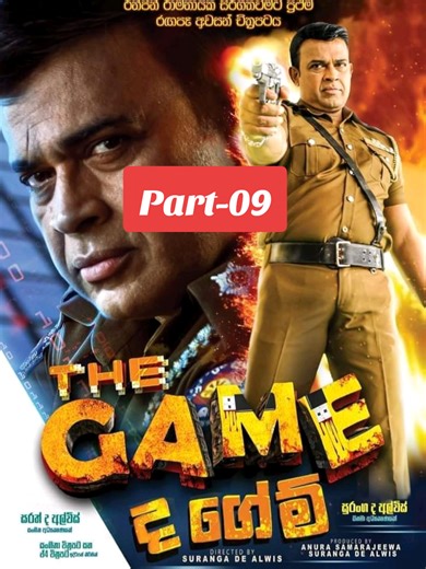 #thegamemovie2022 #viralvideo #foryoupage #trending #pppppppppppppppppppp