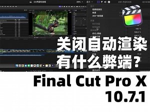 fxc怎样关掉渲染