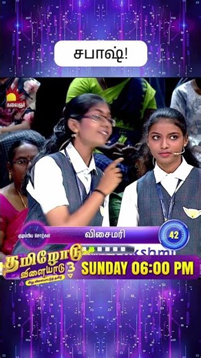 Tamilodu Vilayadu Season 3 | Ep 21 | Full Episode James Vasanthan | Student Game Show | Kalaignar TV