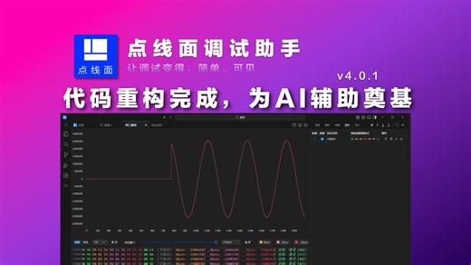 【重大更新】完成代码重构，支持插件 v4.0.1 更多细节见简介和评论区