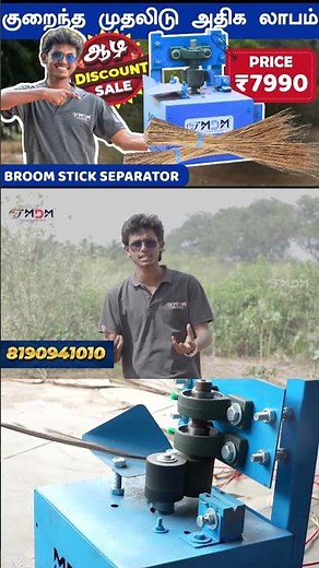 Broom Master – Automatic Stick Making Machine