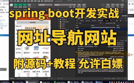 【2024最新版】非常简单实用的Java实战项目-网址导航网站（附源码）SpringBoot单体架构项目实战！无偿分享，限时白嫖！_后端开发_Java毕设项目