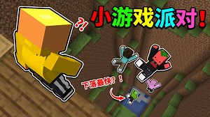 当你「下落最快」就能获得胜利？？！