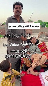 Easypaisa 03413936071 Youtube https://youtube.com/@larvoice?si=H4NlJDehyXvdtgtL | Nigar Fatima