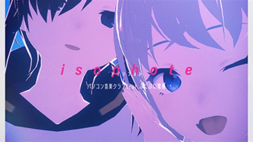 [神曲神谱/内屏]ｉｓｏｐｈｏｔｅ 理论值