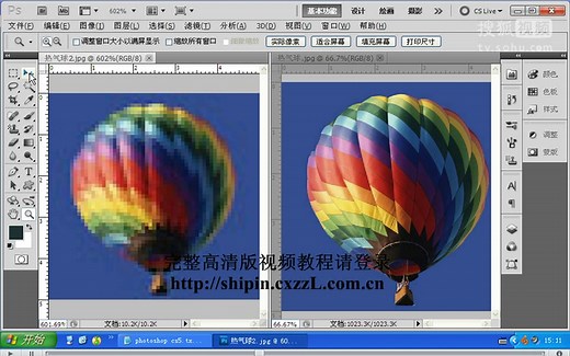 photoshop cs3教程视频