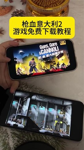 《安民宝库》枪血意大利2游戏免费下载教程#枪血意大利2 #枪血意大利2下载教程 #枪血意大利2怎么下载 #枪血意大利2下载教程