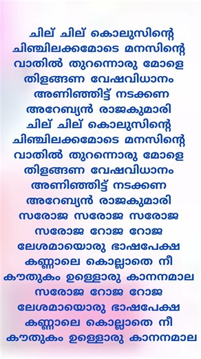 saroja song lyrics💖💖#song#love#lyrics#shorts