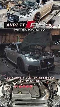 Audi TTRS MK3 8S ECU Tuning Stage 2 + TCU Tuning