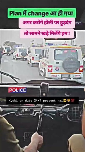 Happy Holi From Up Police🤣🤣होली पर जिसने भी मचाया हुड़दंग तो खड़े मिलेंगे up police के दबंग🤣#holi