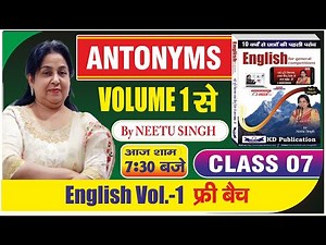 ANTONYMS | English Volume 1 फ्री बैच | Class 07 | आज शाम 7:30 बजे | By Neetu Mam @NeetuSinghEnglish