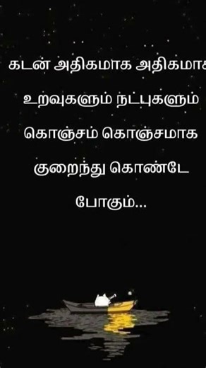 🤫 Thought 🤔 #trending #shorts #sad #feelings #tamil #quotes #viral #thoughts #loan #life #love