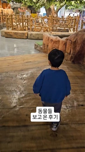 동물은 내 친구 #30개월 #koreanbaby #김이레 #쥬뗌므