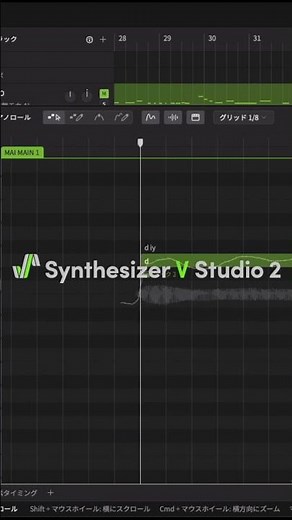 Synthesizer V Studio 2 Pro / Mai2 #dtm #vocaloid #synthesizerv #synthesizerv2 #mai