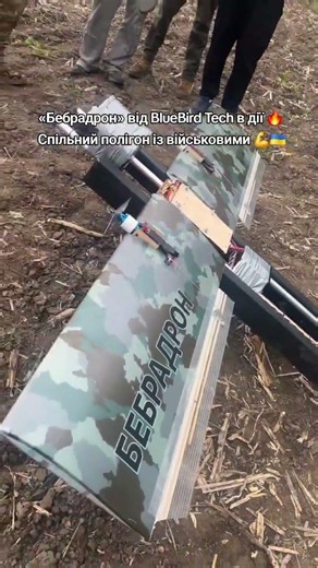 BebraDrone in real-world trials with the military #drone #uav #bluebirdtech