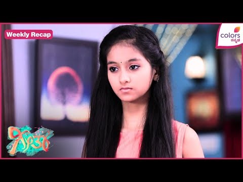 Geetha - ಗೀತಾ | Ep. | | Colors Kannada