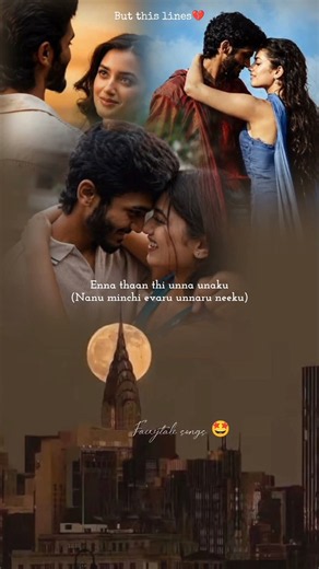 Radhimma - Sai Abhyankkar
