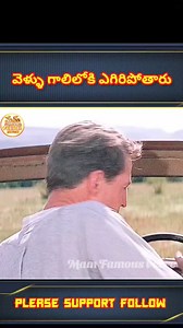 1.7M views · 59K reactions | Veallu galiloki veyllipotharu MAm Famous VEERE #facts #telugu #amazingfacts #풾퓃퓉퓇푒퓈퓉풾퓃푔풻풶풸퓉퓈 #풾퓃퓉푒퓇푒퓈퓉풾퓃푔풻풶풸퓉퓈 #viralreelsシ #풶퓂풶퓏풾퓃푔풻풶풸퓉퓈 #fbreelsvideo #teulgufacts #telugu #india #facts #amazingfacts | MAm Famous VEERE | Facebook