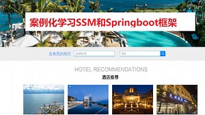 第24讲 Mybatis动态插入SQL的定义和实现