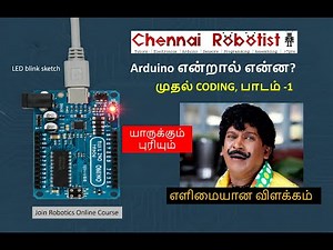 Write your first Coding with Arduino, explained in Tamil | notebooklm