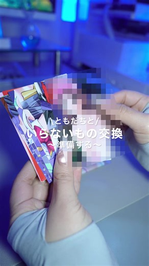 この中に欲しいものあった？🫤 細々したもの交換するの、懐かしい気持ちになるよね💞 #交換 #aesthetic #いらないもの #平成女児 #商品紹介