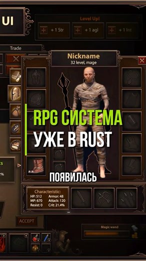 ‪@GrandRustServer‬ RPG СИСТЕМАУЖЕ В RUST #grandrust #грандраст