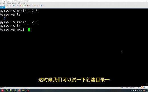 Linux学习(2)----路径和目录文件的创建