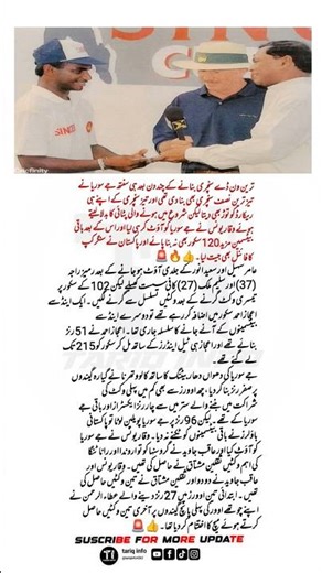 Sanath Jayasuriya also scored the fastest half-century and broke his own record the fastest century