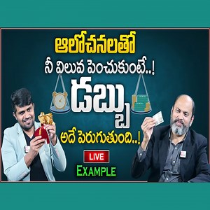 60K views · 1K reactions | Ram Jaladurgam : The Power of Visualization | How to Increase Your Value | Money Management | SumanTV Money #money #latest #trending #exclusive #sumantvmoney | Sumantv Money | Facebook