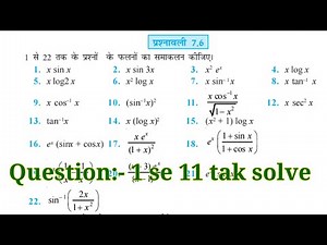 Class 12th maths Exercise 7.6 NCERT solutions In Hindi / ILATE / खण्डश : समाकलन Class 12th maths