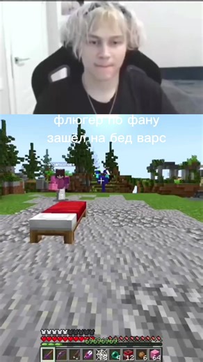 @FlugerNew yt: flugernew #bedwars #bestplayer #nursultan #wexside #delta #флюгер #minecraft #майнкрафт #cheat