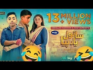 Sanwal Yaar piya funny 🤣 video 📸