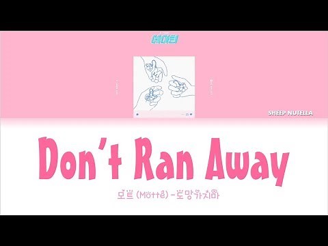 A-TEEN (에이틴) OST Part 4 Motte (모트)- Don't Run Away(도망가지마) [Color Coded Lyrics HAN/ROM/ENG]