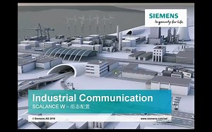 Configuration_of_SCALANCE_W_西门子无线路由器配置