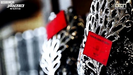 Korean Drama 38 Task Force - Trailer