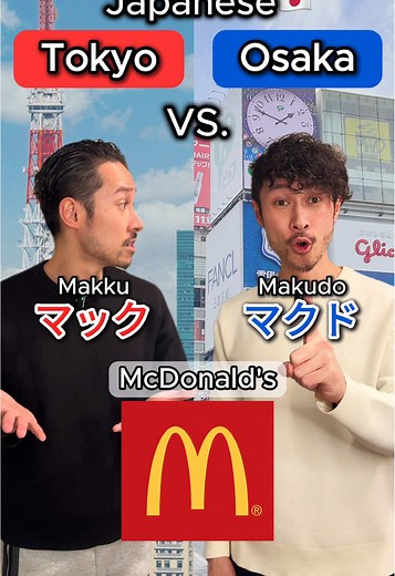 東京弁と大阪弁の違いを学ぼう