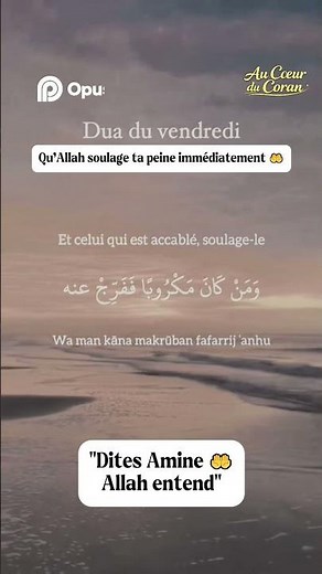 Ya Allah, Soulage celui qui souffre — Dua Vendredi | Dites Amine 🤲 | Traduction Française