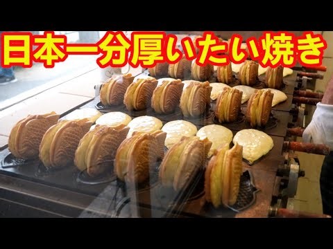 The thickest taiyaki in Japan, made by a group of women, was incredibly delicious - How to make t...
