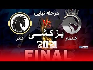 Kundunz vs Kandahar | Final Game | مسابقه نهایی بزکشی - قندهار در مقابل قندوز