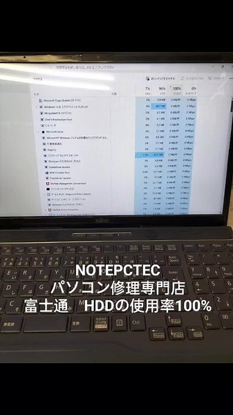 富士通 LIFEBOOK WA3/D3 パソコン修理 ご申告の症状： 購入当初から起動動作が非常に遅く時にフリーズします のであまりしようしていません。 リカバリーもしましたがあまり変わりません。 部品を交換すれば早くなるでしょうか？ 修理内容： ご申告の通り、起動はするものの、ほとんどフリーズ状態でした。この原因は、HDDの使用率が100％の状態。元ハードディスクはHDDタイプなので、新SSDへ丸ごとデータを移行作業を実施。 SSDは高速でパフォーマンスが優れているため、コンピュータの起動時間やアプリケーションの読み込み時間などが改善されました。 ご依頼ありがとうございました。 メーカー修理料金のほぼ半額以下の費用で修理は可能です。JR新宿駅から徒歩6分。Windows/Mac、海外で購入したパソコンでも、水没·液晶割れ·冷却ファン故障·キーボード故障·USBデータ復旧等パソコン故障·トラブルはNOTEPCTECへお任せください。経験豊富なパソコン技術者が在籍しております。 パソコン修理 https://notepctec.jp PC repair https://notepctec