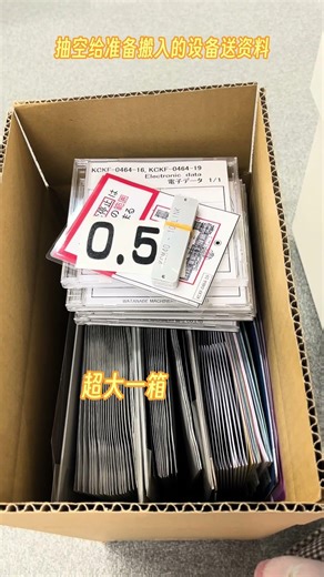 A chaotic day as mechanical design engineer in Japan — when the equipment suddenly breaks down.