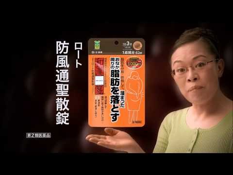 Rohto Pharmaceutical Wakan-sen "Commitment" Rie Shibata