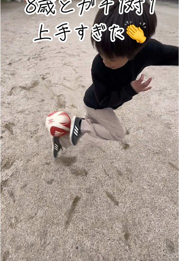 8歳とサッカーガチ1対1 上手すぎた👏#サッカー #練習#フットボール#一対一#ガチ#子ども#外遊び#ボール