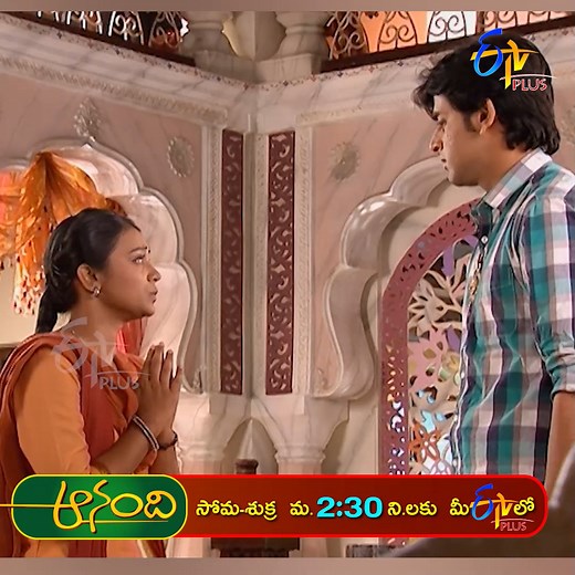 Aanandi Serial Promo |March 5th 2024 |Mon-Fri @ 2:30 PM only on ETV Plus... For more updates follow us on: Whatsapp: https://whatsapp.com/channel/0029Va91Zo61t90kG841LS0X Instagram: https://www.instagram.com/etvplusindia/ Threads: https://www.threads.net/@etvplusindia?hl=en #Aanandi #dailyserial #Anandiserial #avikagor #tendingserial #familyserial #etvplus #etvplusserials #watchonetvplus #instafeed #etvfeeds #pushpa #RRR #Shyamsingharoy #telugumemes #tiktok #telugucomedy #telugumovie #teluguactr