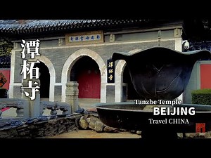 【4K】Virtual Tour - Tanzhe Temple - Beijing's oldest temple, was built before Beijing 北京潭柘寺（ENG Sub）