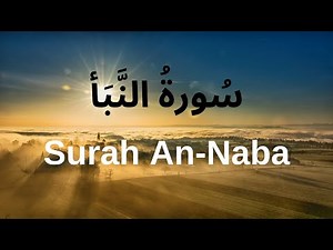 Surah An-Naba | AL Quran Recitation | Para 30 | with Arabic text #SelectQuran