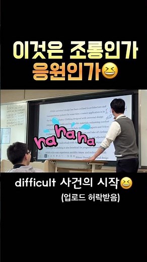 Difficult 스펠링 사건 #충주대원고 #고2영어