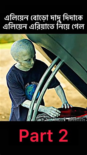 The alien took the old grandfather to the alien area.#shorts#shortsfeed#movieshorts #alien#viral