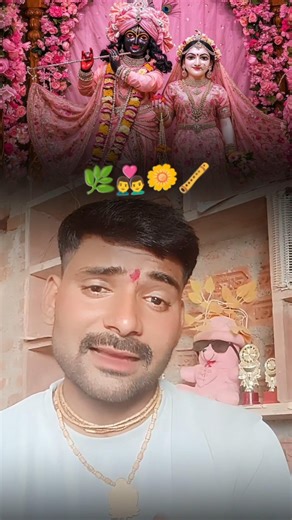 Radha Krishna Bhakti Status | Agar Tum Na Milte To Hum Jee Na Pate #shorts #radhakrishn #trending