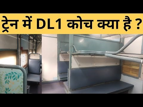 DL1 coach in train | 2s Second Sitting Coach | D1 Coach | 2s Seat in train | 2s Coach in train